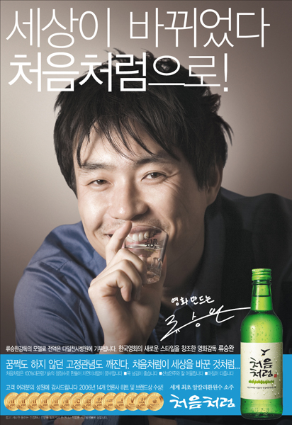  세상이 바뀌었다 류승환 